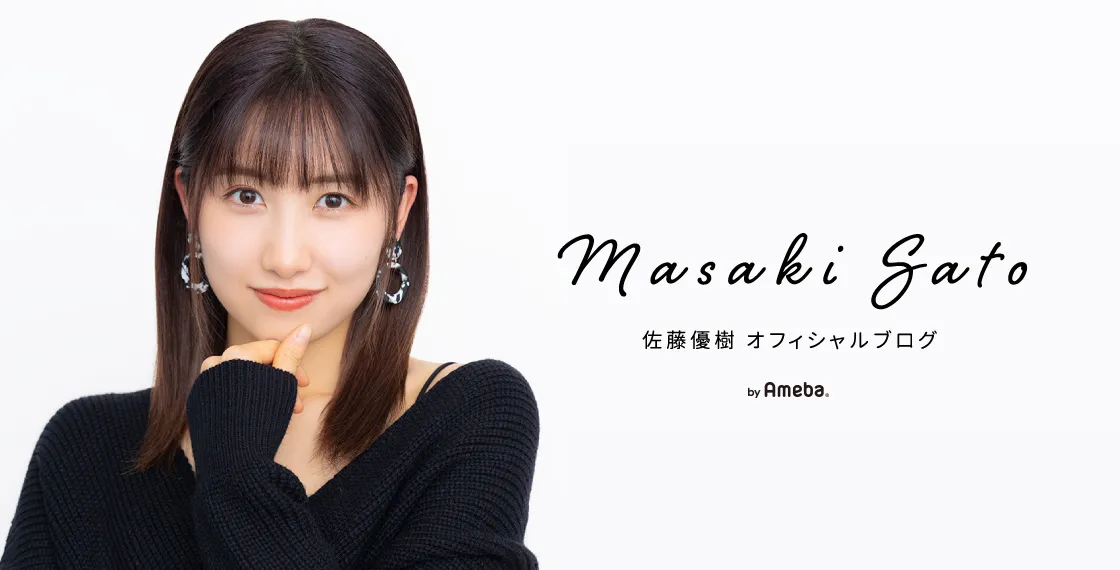 コンサートに関して。 佐藤優樹